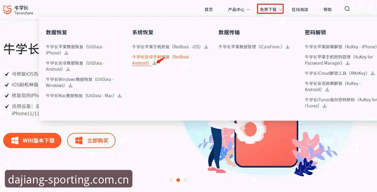 小白也能上手的安卓版大江体育实用指南：下载、安装到数据追踪全流程