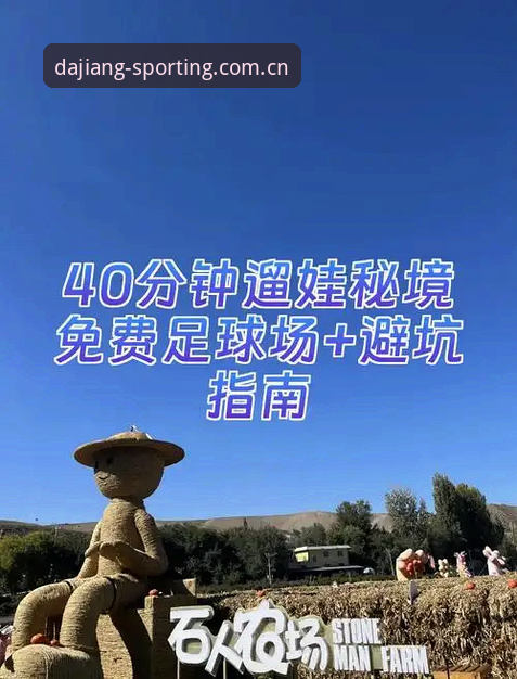 大江体育平台安卓版下载避坑指南：从误装山寨包到实时数据的正确打开方式