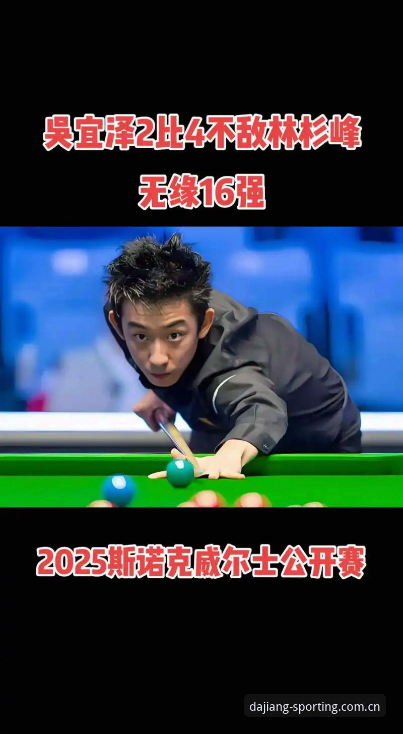 一个斯诺克冠军的至暗时刻：威尔逊家中被盗退赛，我通过大江赛事APP亲历了这场突发